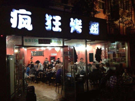 沅陵串串店加盟