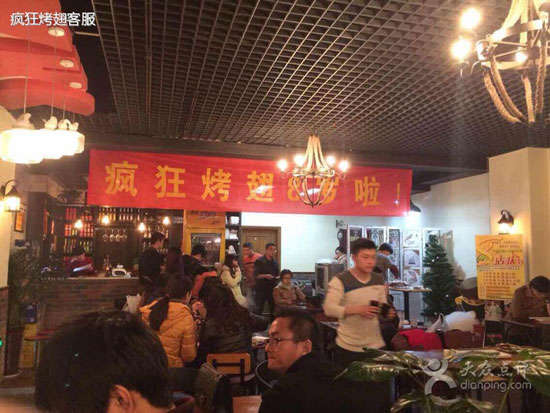 沅陵烤鸡翅