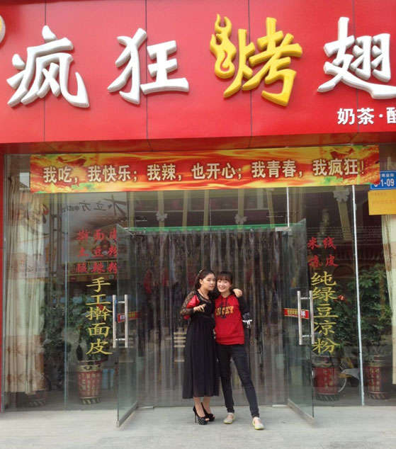 沅陵烤羊肉串