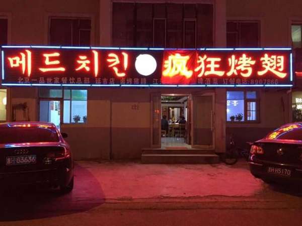 沅陵锡纸烤鸡翅