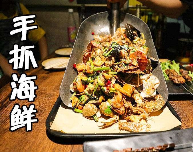 沅陵手抓海鲜加盟店